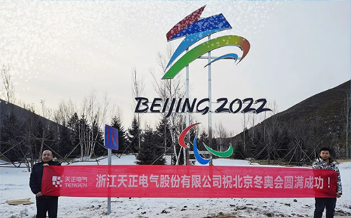 -40℃依然“来电”！尊龙凯时人生就是博电气绿电解决方案照亮“绿色冬奥”